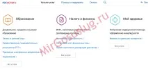 Як зробити ІПН через інтернет і отримати свідоцтво інтернет