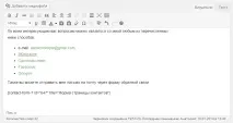 Як зробити форму зворотного зв’язку наWordPress плагін Contact Form 7 зробити