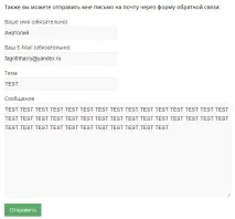 Як зробити форму зворотного зв’язку наWordPress плагін Contact Form 7 зворотного