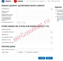 Як зробити ІПН через інтернет і отримати свідоцтво зробити