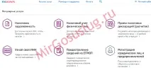 Як зробити ІПН через інтернет і отримати свідоцтво інтернет