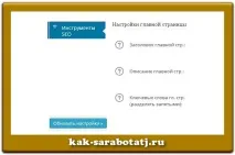 Як скласти семантичне ядро сайту скласти