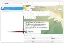 Як зробити телеграм для комп’ютера українською мовою ютера