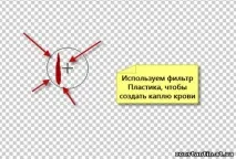 Як створити у Photoshop брудний, потрісканий текст із кров’ю текст