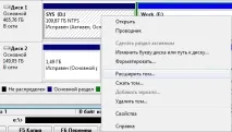 Як збільшити місце на диску С збільшити