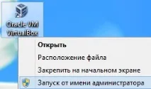 инсталирате