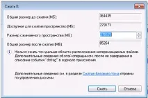 Як збільшити місце на диску С збільшити