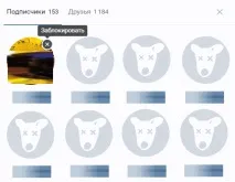 Як видалити передплатників ВКонтакте передплатників