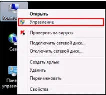 Як збільшити місце на диску С диск