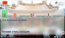 Як вивчити китайську мову китайську
