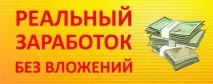 Як заробити на платіжних системах відсоток