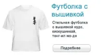 Кімоно Кіокушинкай (KYOKUSHINKAI) від 1450 до 1950руб кіокушинкай