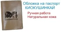 Кімоно Кіокушинкай (KYOKUSHINKAI) від 1450 до 1950руб kyokushinkai