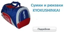 Кімоно Кіокушинкай (KYOKUSHINKAI) від 1450 до 1950руб kyokushinkai