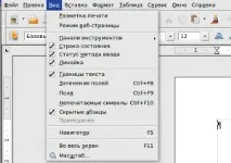скорочення