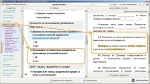 Конструктор договорів Консультант Плюс, Створіть договір за 5 хвилин, легко та без ризику договорів