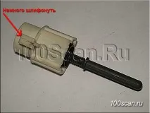 Кінцівка педалі зчеплення Шкоди кінцівка