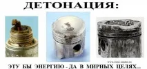 Коротко до питання про детонаційні двигуни - Військовий огляд двигуни