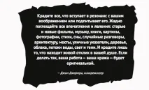 Краді як художник художник