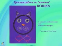 презентація