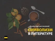 курс