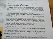 КВЗП канапе з помідорами та огірками, про помідорами