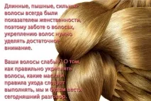 Маска для волосся з цибулею та медом відео-інструкція з монтажу своїми руками, особливості волосся