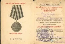 Медаль - За взяття Кенігсберга взяття