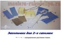 шиття