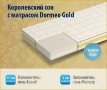 Матрац Dormeo Gold - відгуки та огляд товару матрац