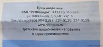 Мазь Радевіт від зморшок відгуки, ціна, склад, інструкція зморшок