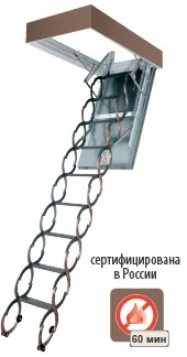 Металеві ножичні горищні сходи FAKRO металеві