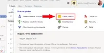 Мітки в Яндекс пошті створення та налаштування тегів яндекс