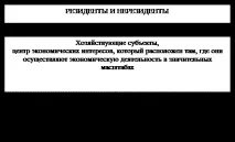 складові