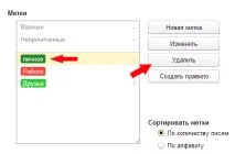 Мітки в Яндекс пошті створення та налаштування тегів налаштування