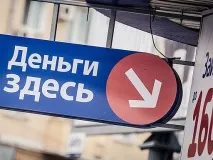 Мікрофінансові організації, даючи свою рекламу, виявляють підозрілу забудькуватість рекламу
