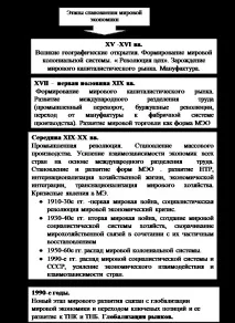 світового