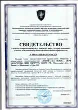 Мокрий фасад взимку за якої температури монтувати, чи можна в зиму залишати незакінчений взимку