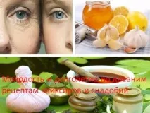 Молодість та довголіття за стародавніми рецептами еліксирів та зілля рецептами