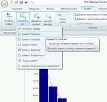 Монте-Карло моделювання в Mathcad Express моделювання