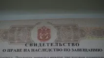Спадщина після смерті чоловіка у цивільному шлюбі смерті