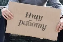 зайнятості