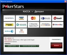 pokerstars