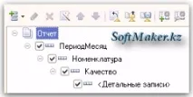 Налаштування ролі поля СКД із властивістю «Період» в 1С, все для початківців та досвідчених програмістів 1С ролі