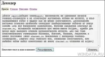 Неправильне кодування в буфері обміну, Енциклопедія Windows windows