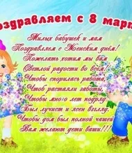 Новини, БДОУ г дитячого