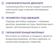 Невидимий бюстгальтер Fly Bra, Мій огляд невидимий
