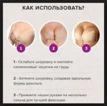 Невидимий бюстгальтер Fly Bra, Мій огляд невидимий
