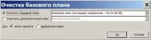 НОУ ІНТУІТ, Лекція, Відстеження проекту відстеження