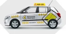 Навчання водінню на автодромі, Чотири колеса навчання